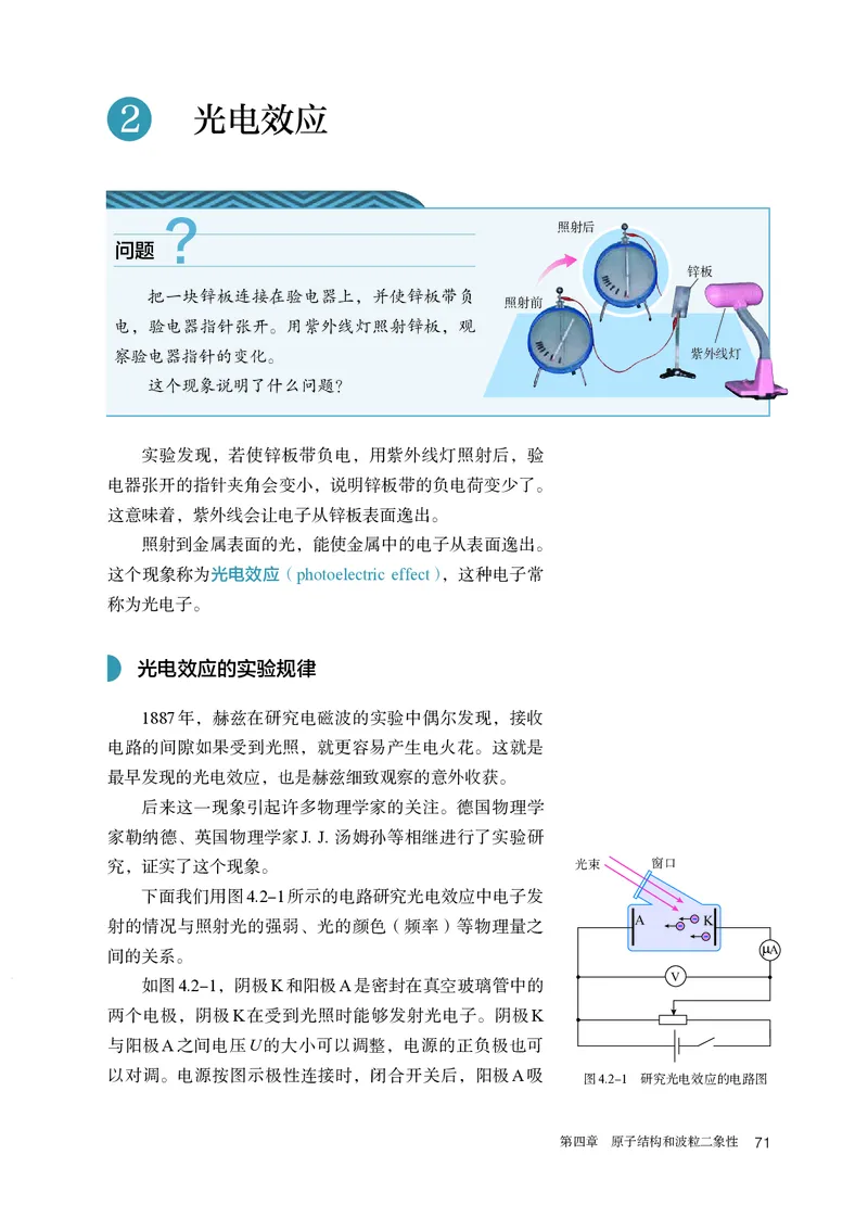 物理选择性必修第3册_高中三年全科资料_高中_高中电子教材_高中物理_人教版