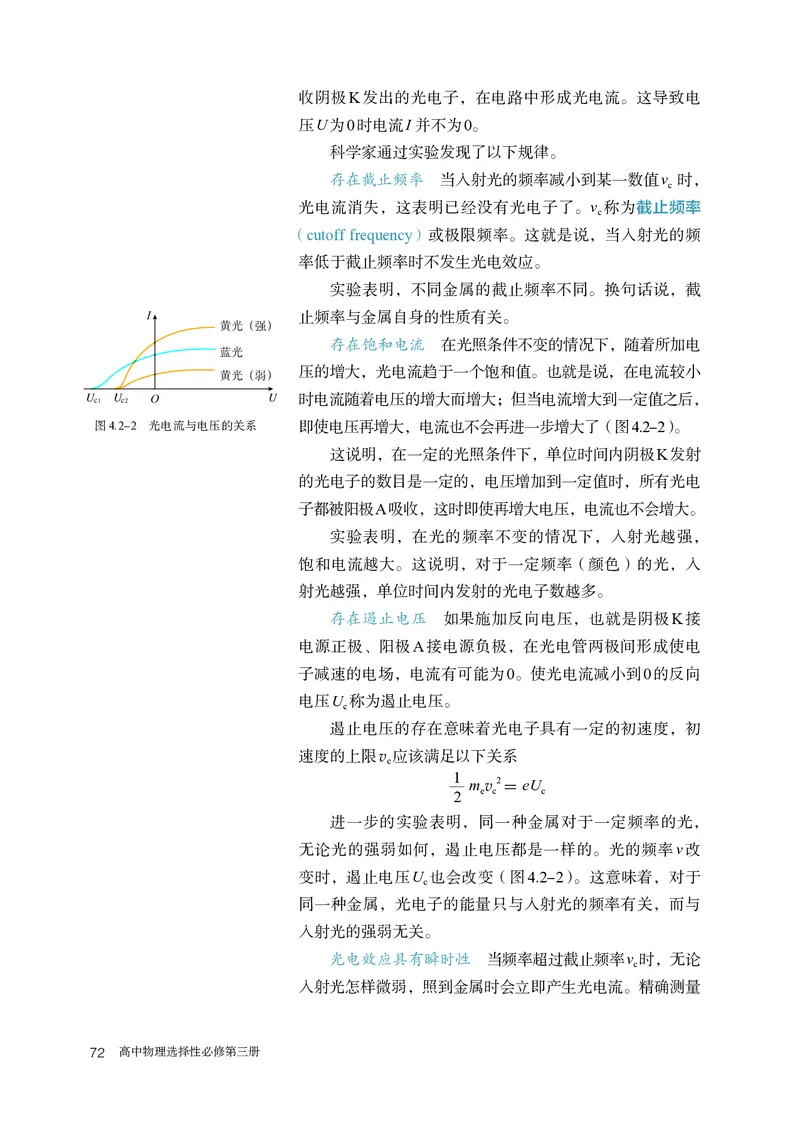 物理选择性必修第3册_高中三年全科资料_高中_高中电子教材_高中物理_人教版