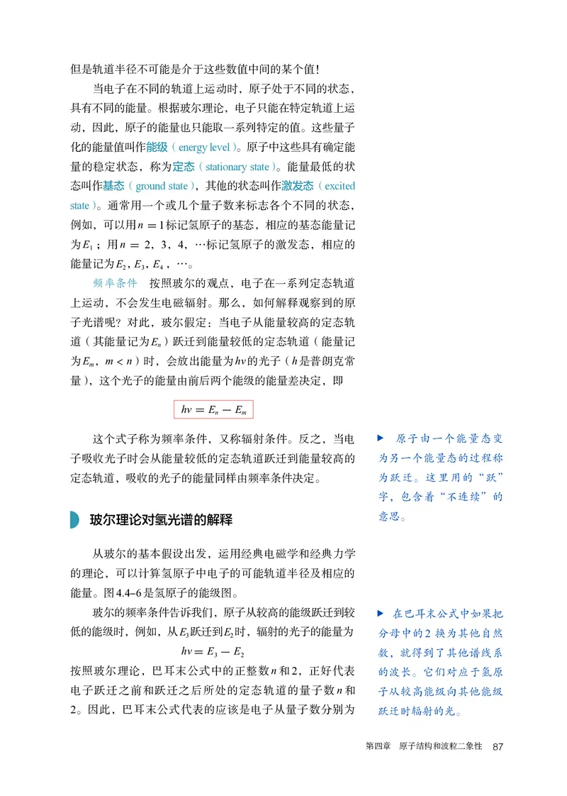 物理选择性必修第3册_高中三年全科资料_高中_高中电子教材_高中物理_人教版