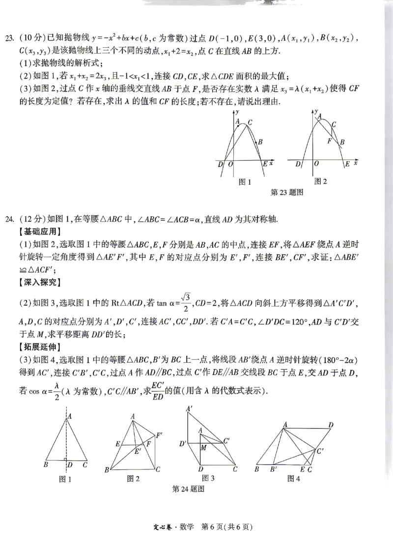 2026《万唯中考&bull;湖南定心卷》数学_2026中考押题卷合集_2026《万唯中考定心卷》各地方版_2026《万唯中考&bull;湖南定心卷》7科_2026《万唯中考&bull;湖南定心卷》数学