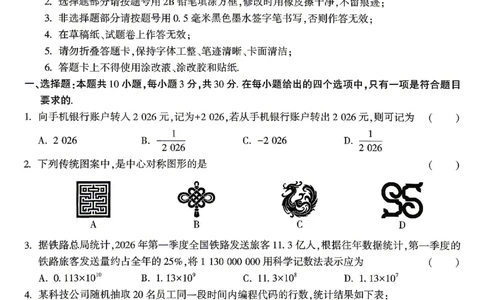 2026《万唯中考&bull;湖南定心卷》数学_2026中考押题卷合集_2026《万唯中考定心卷》各地方版_2026《万唯中考&bull;湖南定心卷》7科_2026《万唯中考&bull;湖南定心卷》数学