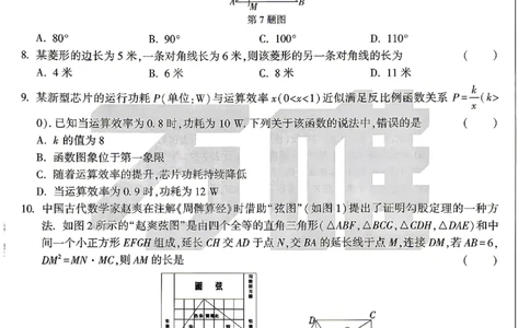 2026《万唯中考&bull;湖南定心卷》数学_2026中考押题卷合集_2026《万唯中考定心卷》各地方版_2026《万唯中考&bull;湖南定心卷》7科_2026《万唯中考&bull;湖南定心卷》数学