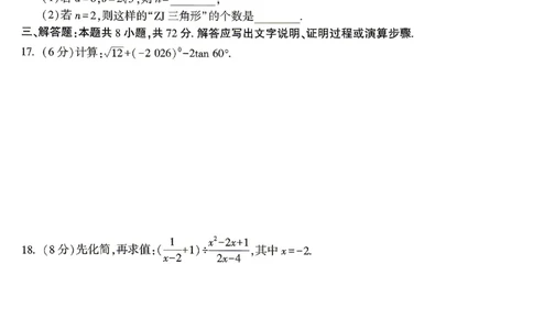 2026《万唯中考&bull;湖南定心卷》数学_2026中考押题卷合集_2026《万唯中考定心卷》各地方版_2026《万唯中考&bull;湖南定心卷》7科_2026《万唯中考&bull;湖南定心卷》数学