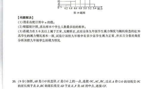 2026《万唯中考&bull;湖南定心卷》数学_2026中考押题卷合集_2026《万唯中考定心卷》各地方版_2026《万唯中考&bull;湖南定心卷》7科_2026《万唯中考&bull;湖南定心卷》数学