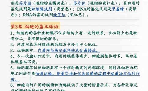 生物高考必背结论性语句集萃_高中三年全科资料_高中三年全科资料_生物