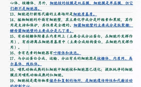 生物高考必背结论性语句集萃_高中三年全科资料_高中三年全科资料_生物