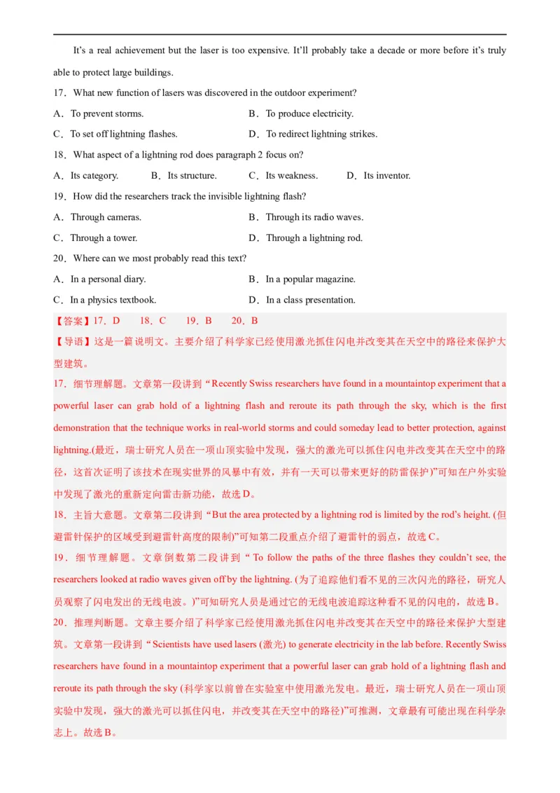 第18讲阅读理解之说明文（教师版）-新高二英语暑假衔接（人教版）_高中三年全科资料_高中_高中1_2025秋新高二《暑假衔接讲义》（语数外理化）电子版_暑假衔接第1套新高二英语