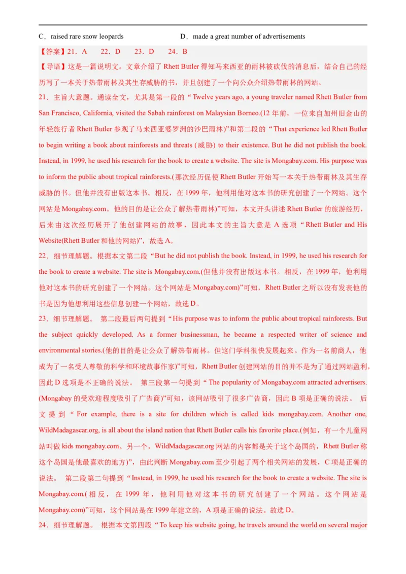 第18讲阅读理解之说明文（教师版）-新高二英语暑假衔接（人教版）_高中三年全科资料_高中_高中1_2025秋新高二《暑假衔接讲义》（语数外理化）电子版_暑假衔接第1套新高二英语