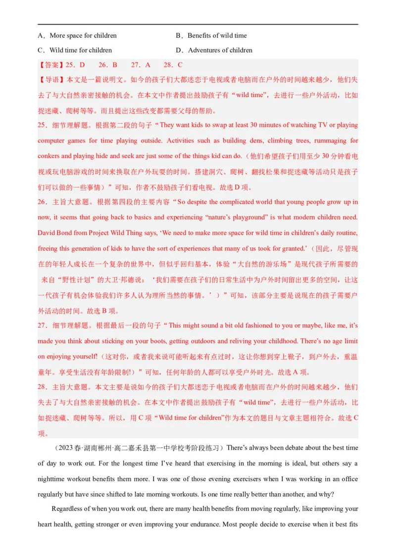 第18讲阅读理解之说明文（教师版）-新高二英语暑假衔接（人教版）_高中三年全科资料_高中_高中1_2025秋新高二《暑假衔接讲义》（语数外理化）电子版_暑假衔接第1套新高二英语