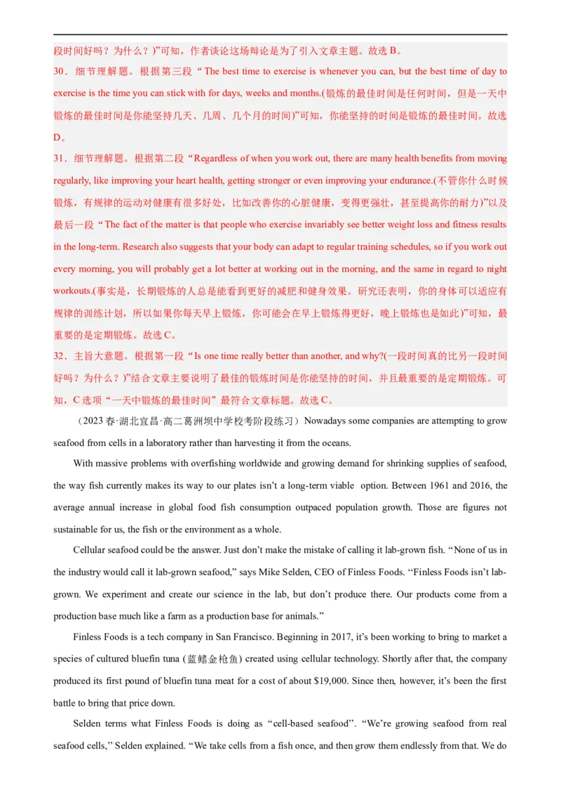 第18讲阅读理解之说明文（教师版）-新高二英语暑假衔接（人教版）_高中三年全科资料_高中_高中1_2025秋新高二《暑假衔接讲义》（语数外理化）电子版_暑假衔接第1套新高二英语