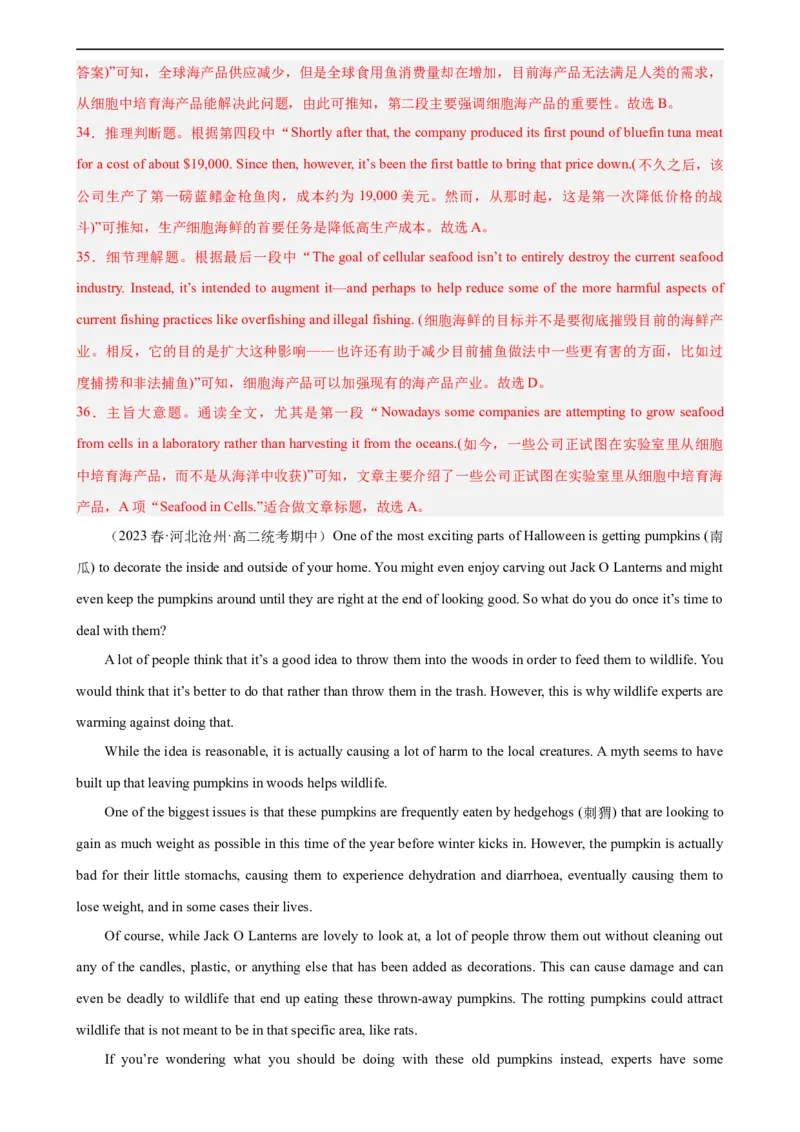 第18讲阅读理解之说明文（教师版）-新高二英语暑假衔接（人教版）_高中三年全科资料_高中_高中1_2025秋新高二《暑假衔接讲义》（语数外理化）电子版_暑假衔接第1套新高二英语