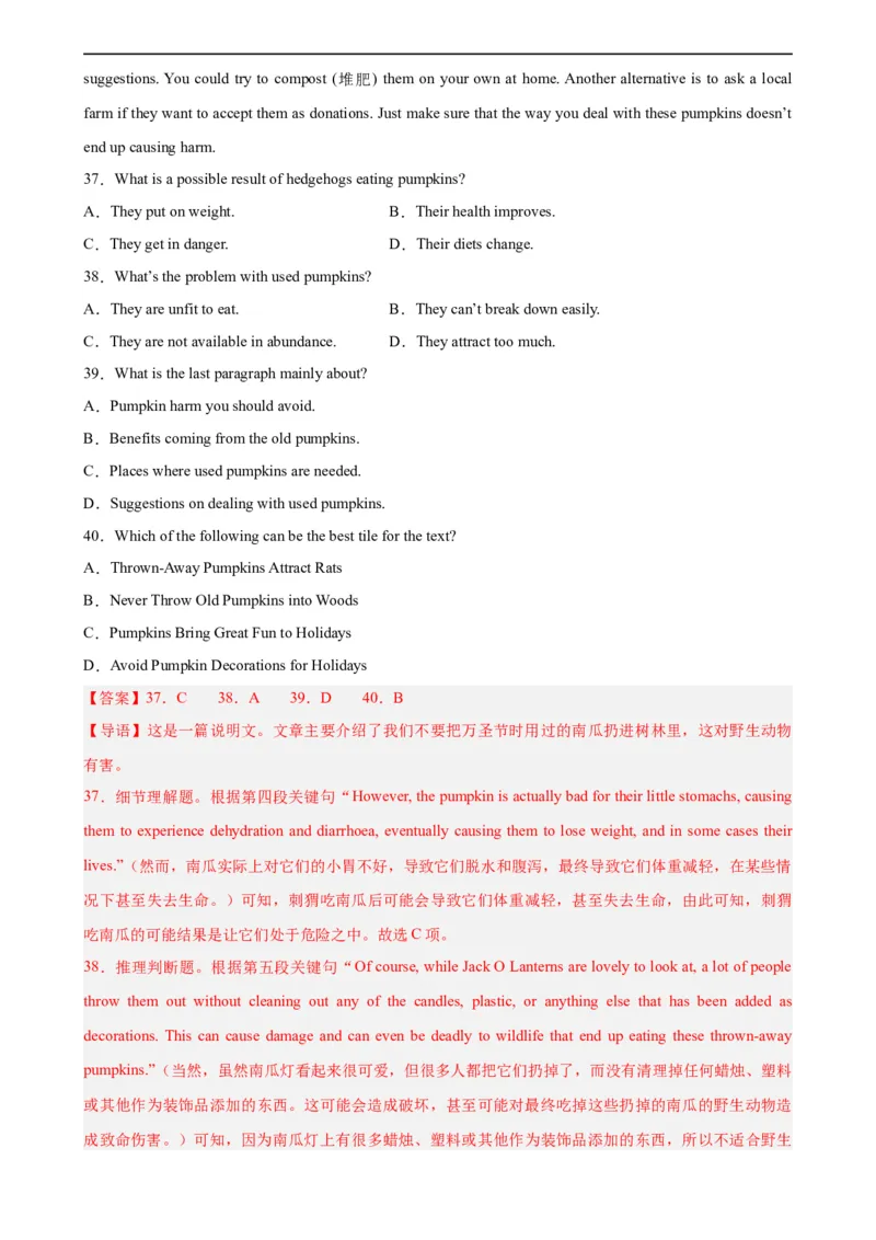 第18讲阅读理解之说明文（教师版）-新高二英语暑假衔接（人教版）_高中三年全科资料_高中_高中1_2025秋新高二《暑假衔接讲义》（语数外理化）电子版_暑假衔接第1套新高二英语