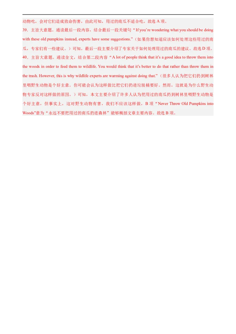 第18讲阅读理解之说明文（教师版）-新高二英语暑假衔接（人教版）_高中三年全科资料_高中_高中1_2025秋新高二《暑假衔接讲义》（语数外理化）电子版_暑假衔接第1套新高二英语