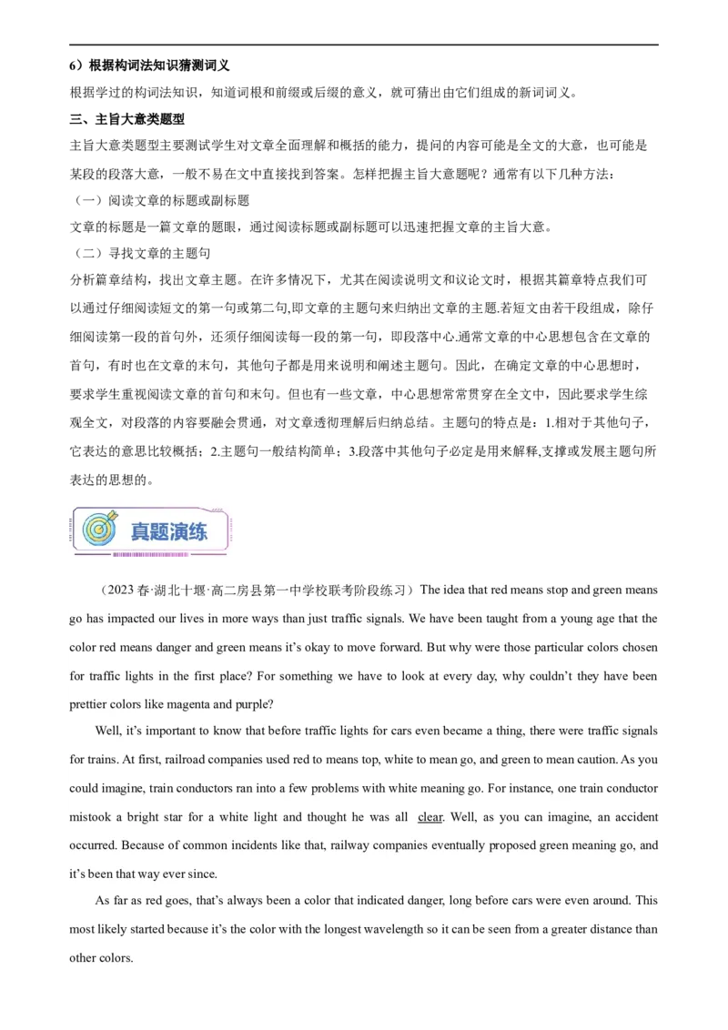 第18讲阅读理解之说明文（教师版）-新高二英语暑假衔接（人教版）_高中三年全科资料_高中_高中1_2025秋新高二《暑假衔接讲义》（语数外理化）电子版_暑假衔接第1套新高二英语