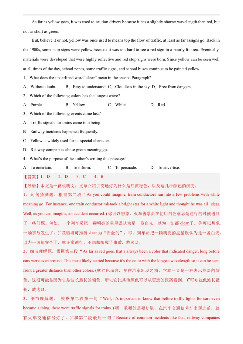 第18讲阅读理解之说明文（教师版）-新高二英语暑假衔接（人教版）_高中三年全科资料_高中_高中1_2025秋新高二《暑假衔接讲义》（语数外理化）电子版_暑假衔接第1套新高二英语