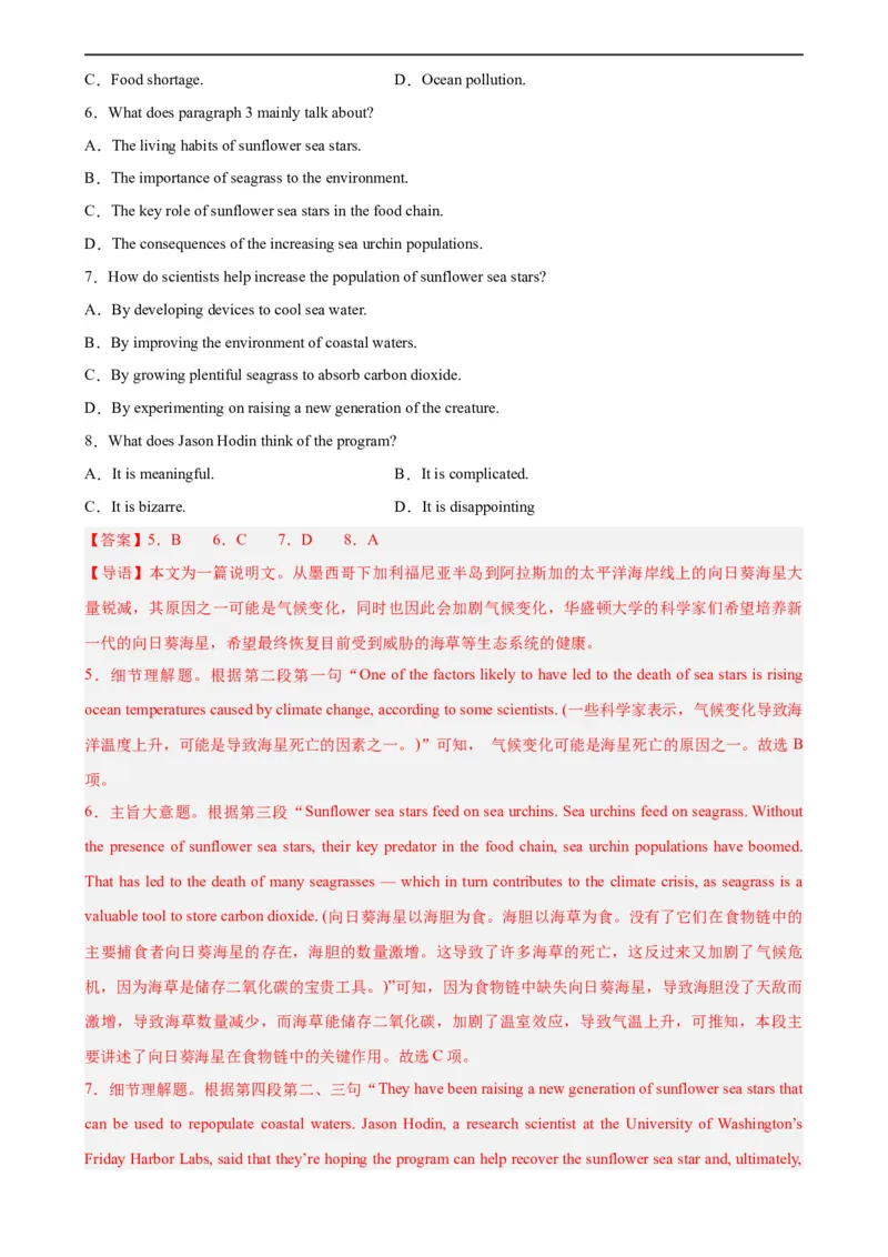 第18讲阅读理解之说明文（教师版）-新高二英语暑假衔接（人教版）_高中三年全科资料_高中_高中1_2025秋新高二《暑假衔接讲义》（语数外理化）电子版_暑假衔接第1套新高二英语