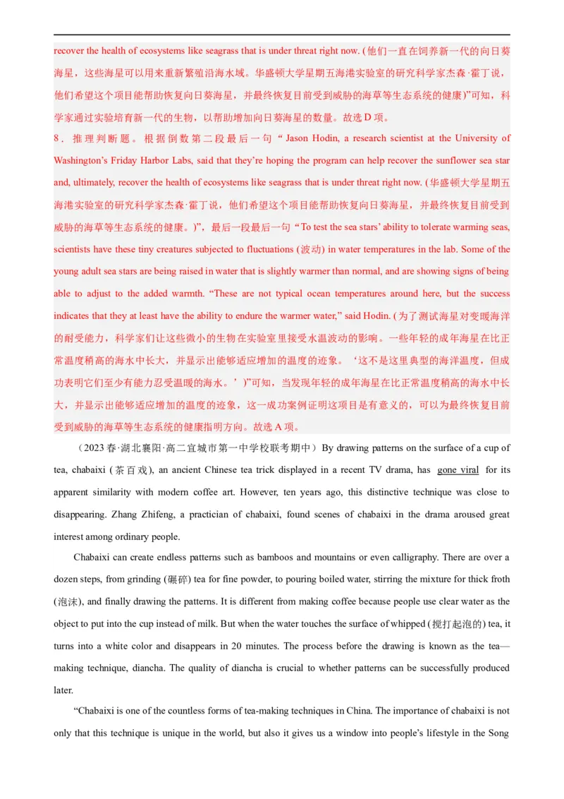 第18讲阅读理解之说明文（教师版）-新高二英语暑假衔接（人教版）_高中三年全科资料_高中_高中1_2025秋新高二《暑假衔接讲义》（语数外理化）电子版_暑假衔接第1套新高二英语