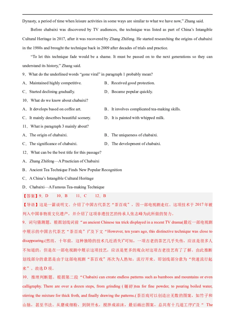 第18讲阅读理解之说明文（教师版）-新高二英语暑假衔接（人教版）_高中三年全科资料_高中_高中1_2025秋新高二《暑假衔接讲义》（语数外理化）电子版_暑假衔接第1套新高二英语
