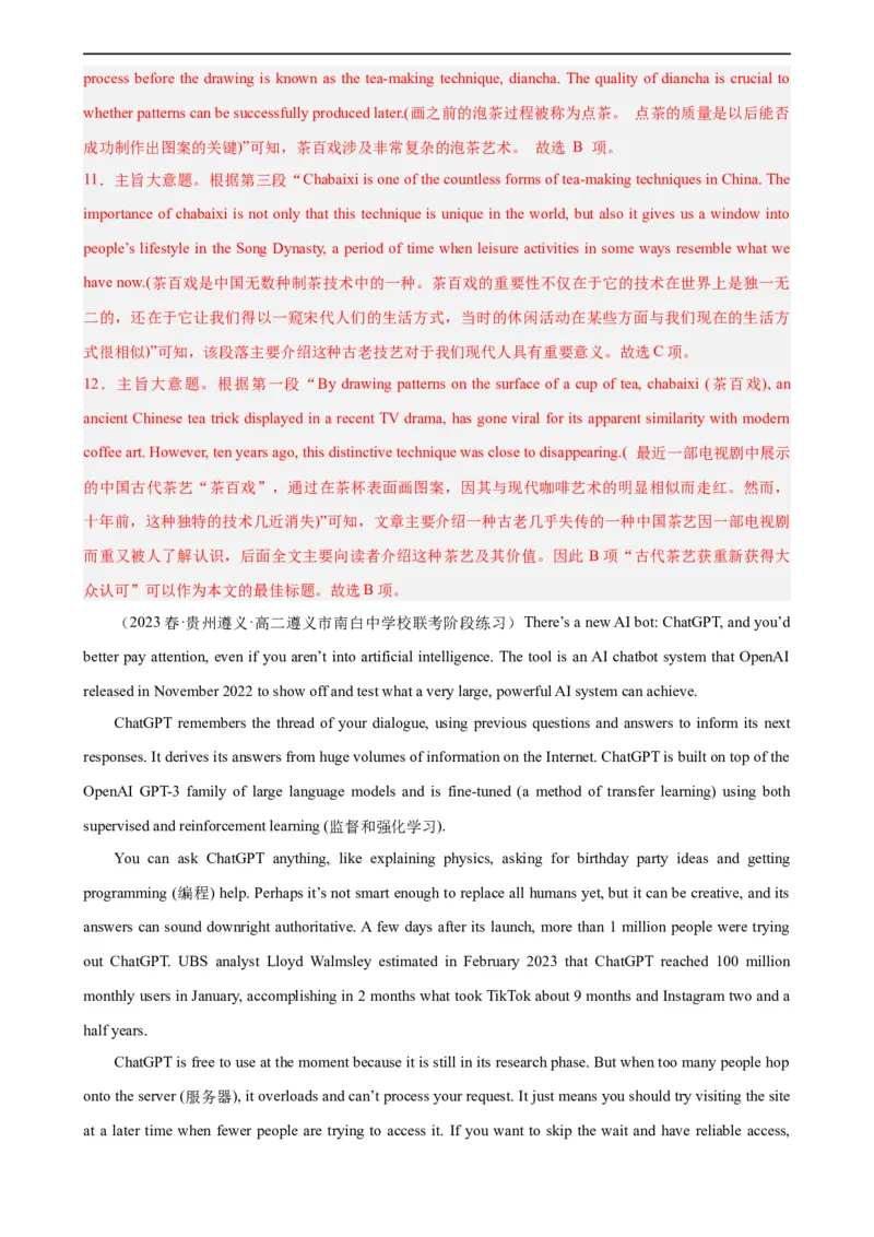第18讲阅读理解之说明文（教师版）-新高二英语暑假衔接（人教版）_高中三年全科资料_高中_高中1_2025秋新高二《暑假衔接讲义》（语数外理化）电子版_暑假衔接第1套新高二英语