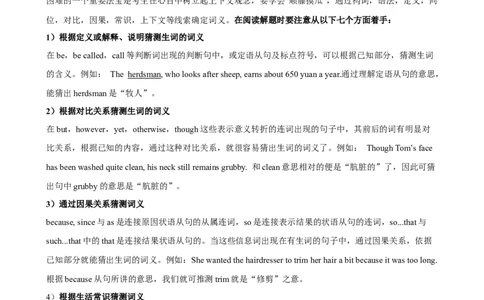 第18讲阅读理解之说明文（教师版）-新高二英语暑假衔接（人教版）_高中三年全科资料_高中_高中1_2025秋新高二《暑假衔接讲义》（语数外理化）电子版_暑假衔接第1套新高二英语