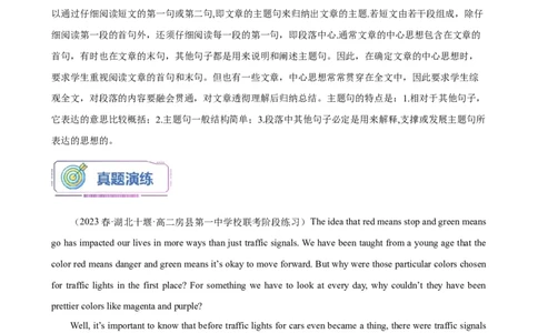 第18讲阅读理解之说明文（教师版）-新高二英语暑假衔接（人教版）_高中三年全科资料_高中_高中1_2025秋新高二《暑假衔接讲义》（语数外理化）电子版_暑假衔接第1套新高二英语