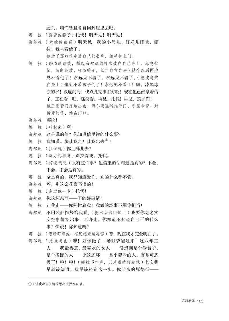 普通高中教科书语文选择性必修中册_高中三年全科资料_高中_高中电子教材_高中语文