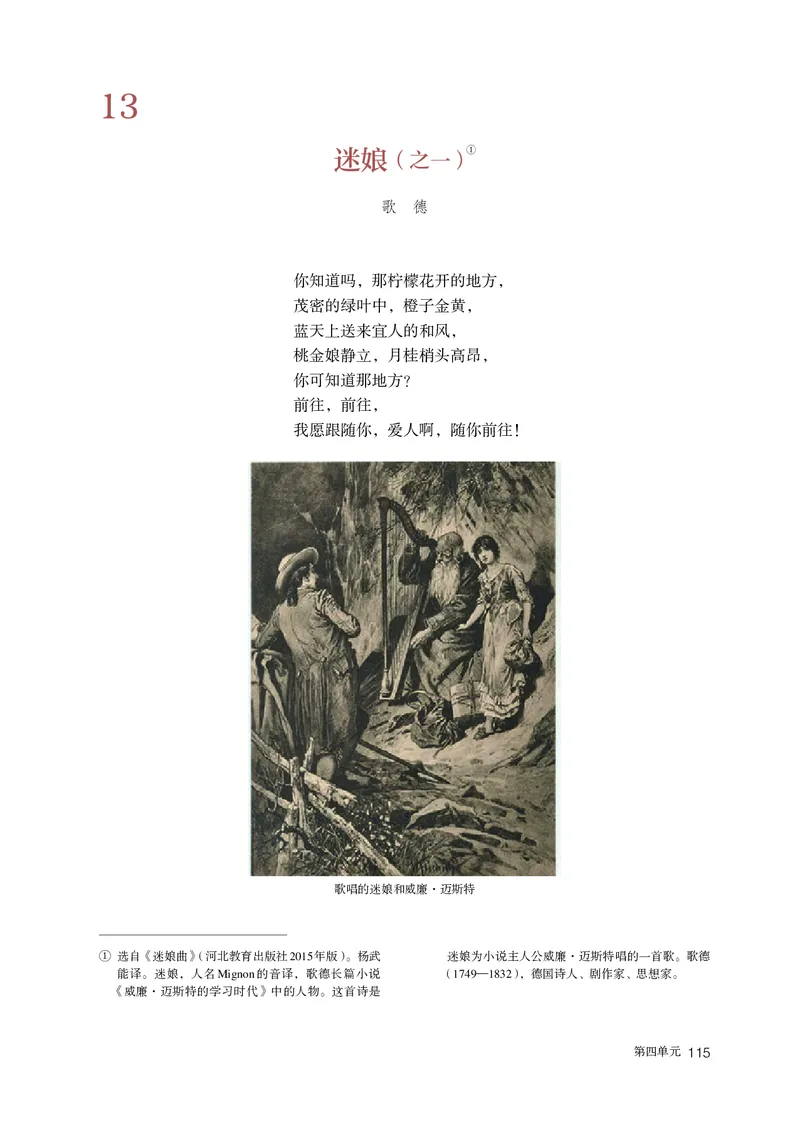 普通高中教科书语文选择性必修中册_高中三年全科资料_高中_高中电子教材_高中语文