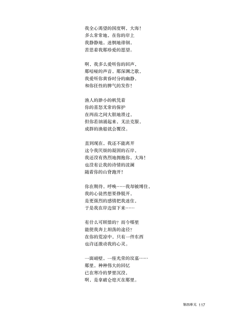 普通高中教科书语文选择性必修中册_高中三年全科资料_高中_高中电子教材_高中语文