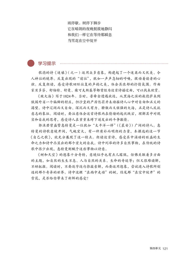 普通高中教科书语文选择性必修中册_高中三年全科资料_高中_高中电子教材_高中语文