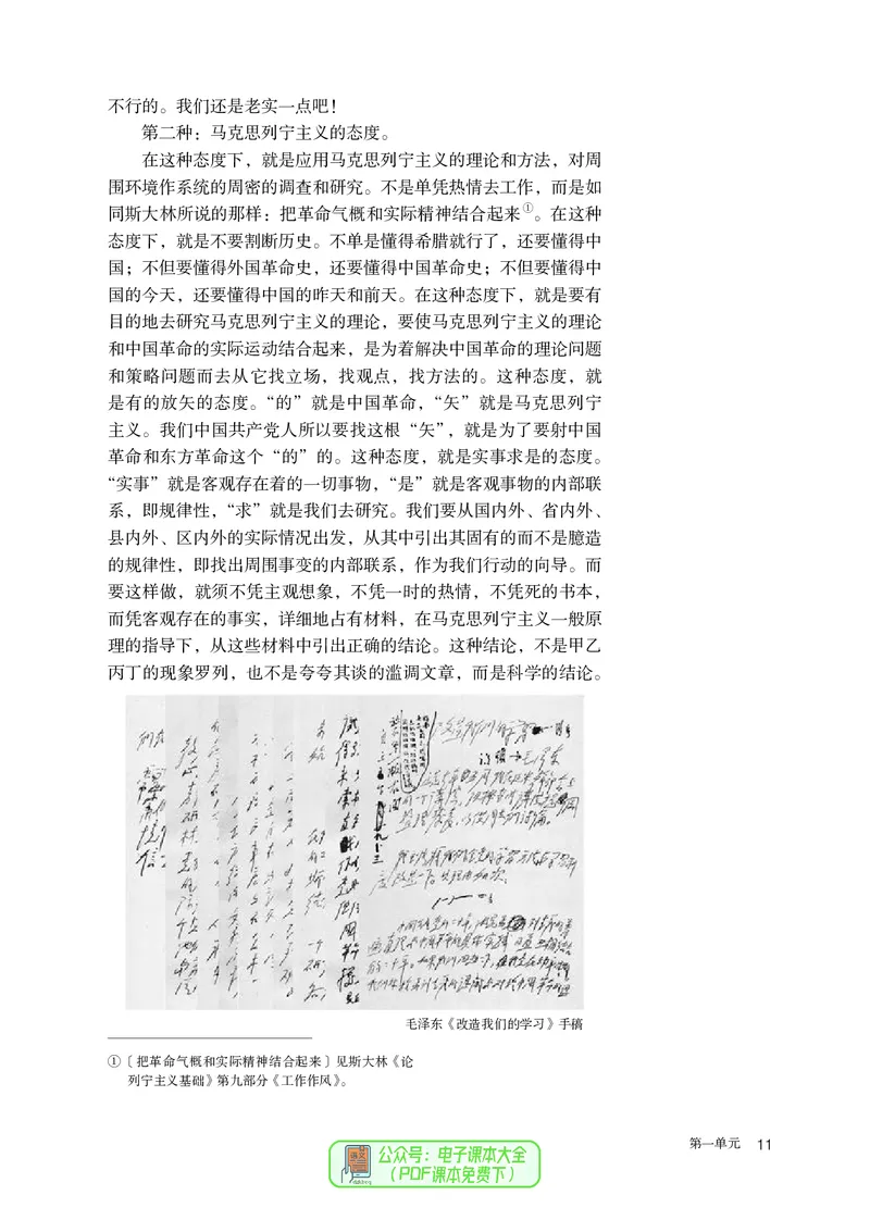 普通高中教科书语文选择性必修中册_高中三年全科资料_高中_高中电子教材_高中语文