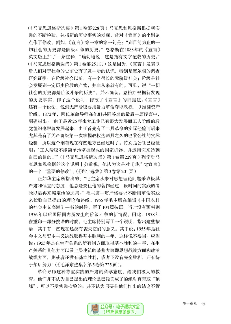 普通高中教科书语文选择性必修中册_高中三年全科资料_高中_高中电子教材_高中语文
