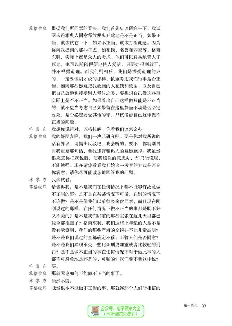 普通高中教科书语文选择性必修中册_高中三年全科资料_高中_高中电子教材_高中语文