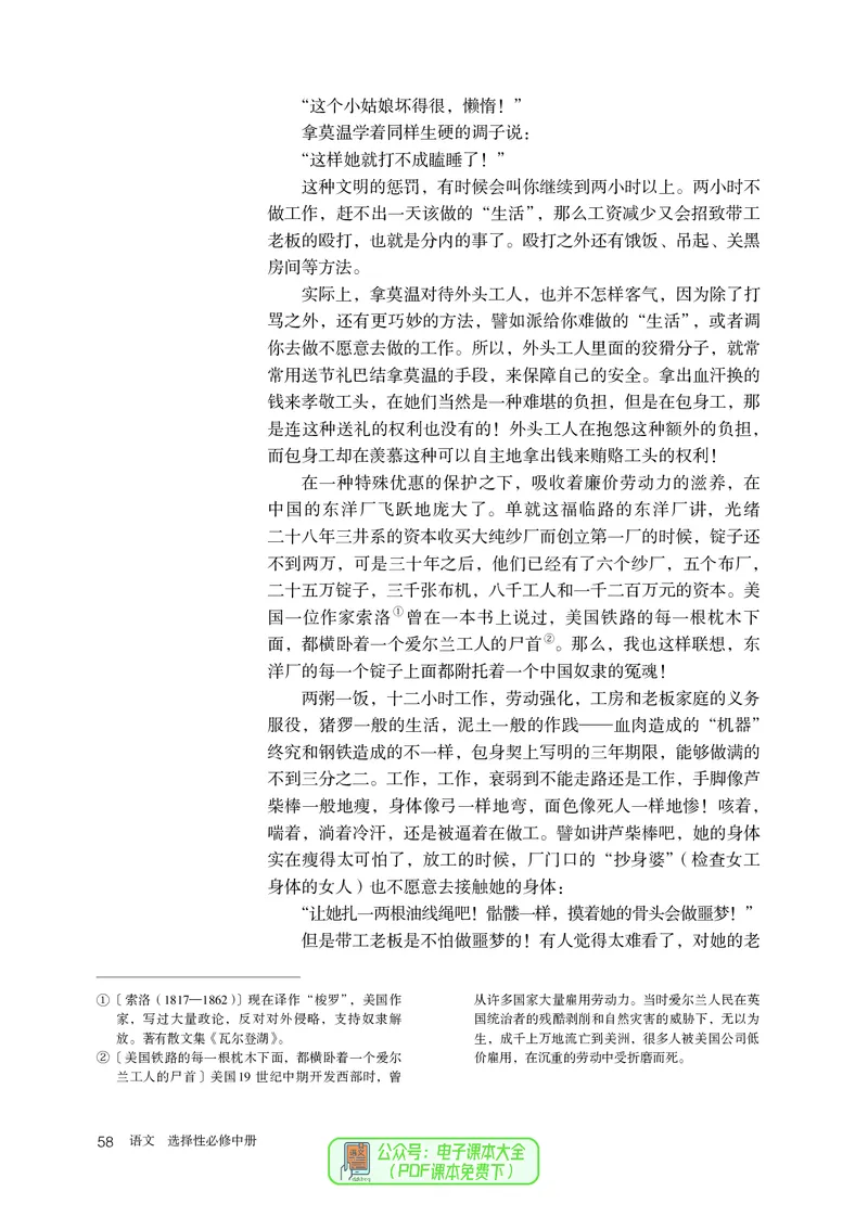 普通高中教科书语文选择性必修中册_高中三年全科资料_高中_高中电子教材_高中语文