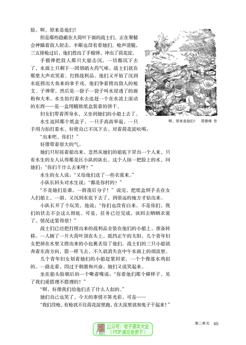 普通高中教科书语文选择性必修中册_高中三年全科资料_高中_高中电子教材_高中语文