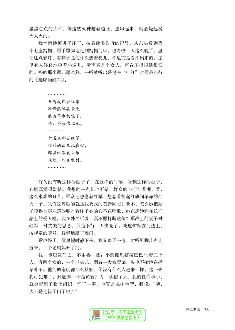 普通高中教科书语文选择性必修中册_高中三年全科资料_高中_高中电子教材_高中语文