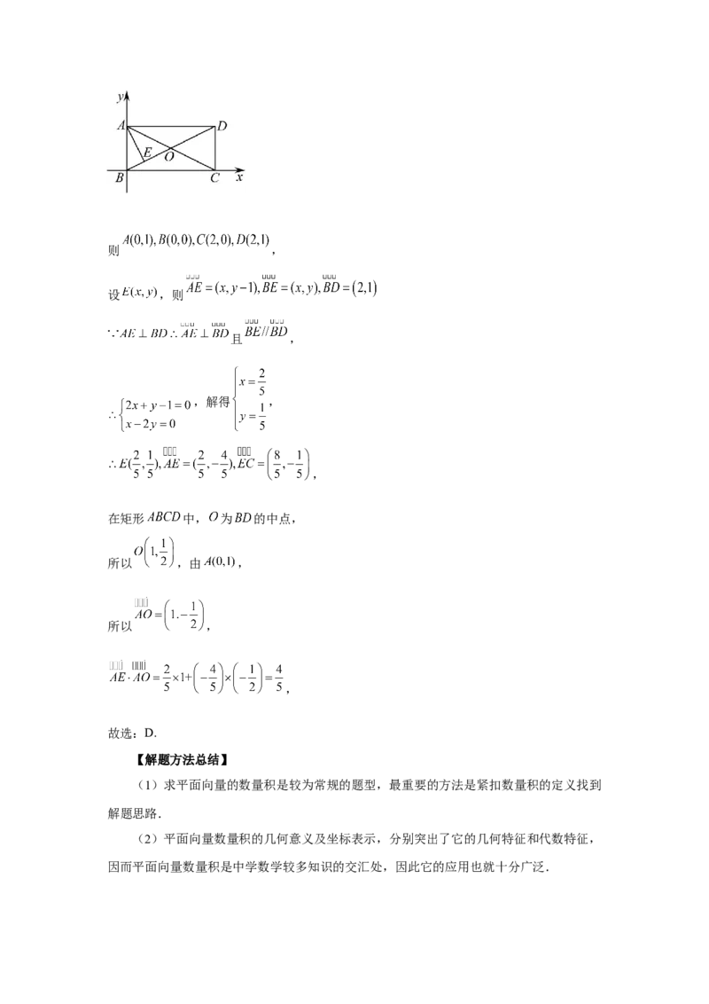 第36讲平面向量的数量积及运算（教师版）_高中三年全科资料_高考数学《必刷5000题》2025版_2025高考数学必刷5000题（分章节WORD）