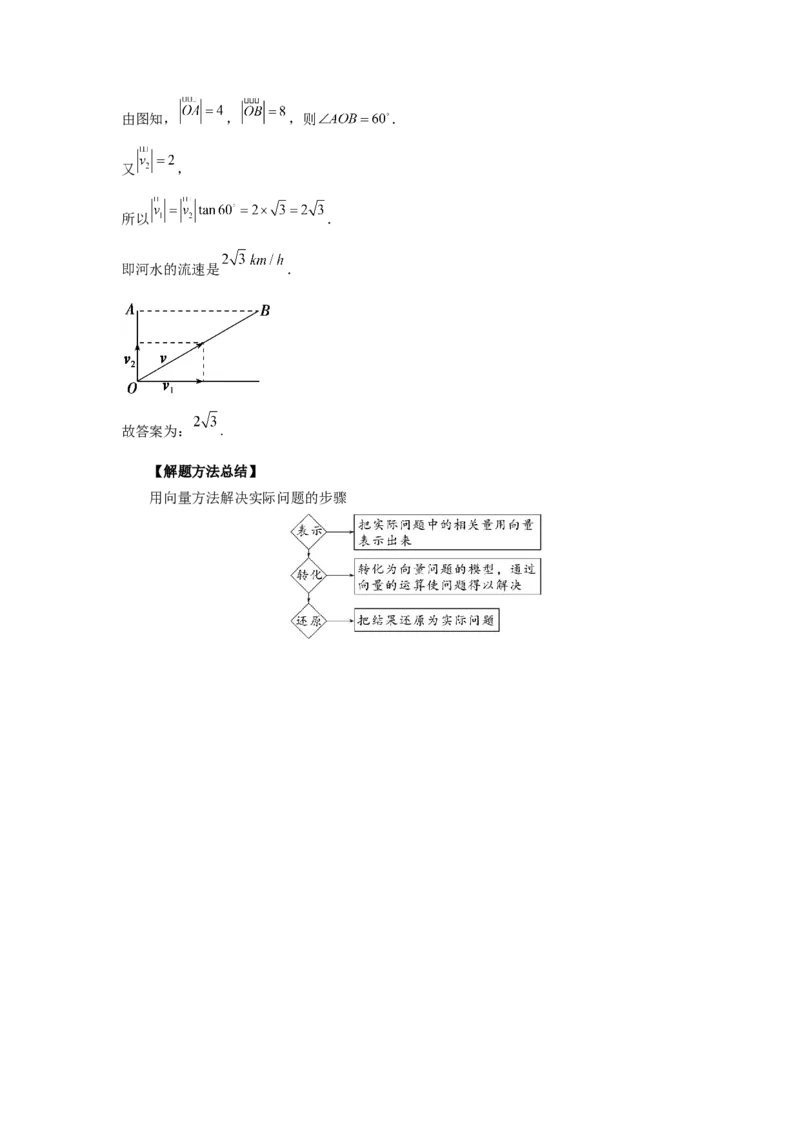 第36讲平面向量的数量积及运算（教师版）_高中三年全科资料_高考数学《必刷5000题》2025版_2025高考数学必刷5000题（分章节WORD）