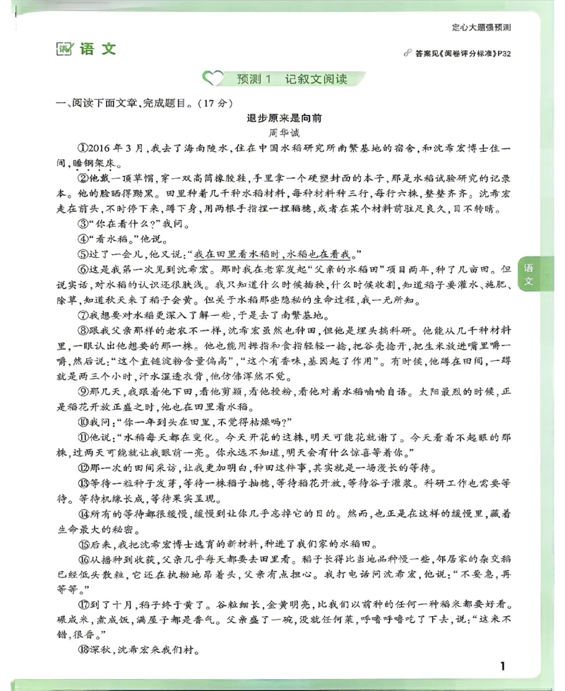2026《万唯中考&bull;甘肃定心卷》定心大题强预测_2026中考押题卷合集_2026《万唯中考定心卷》各地方版_2026《万唯中考&bull;甘肃定心卷》5科