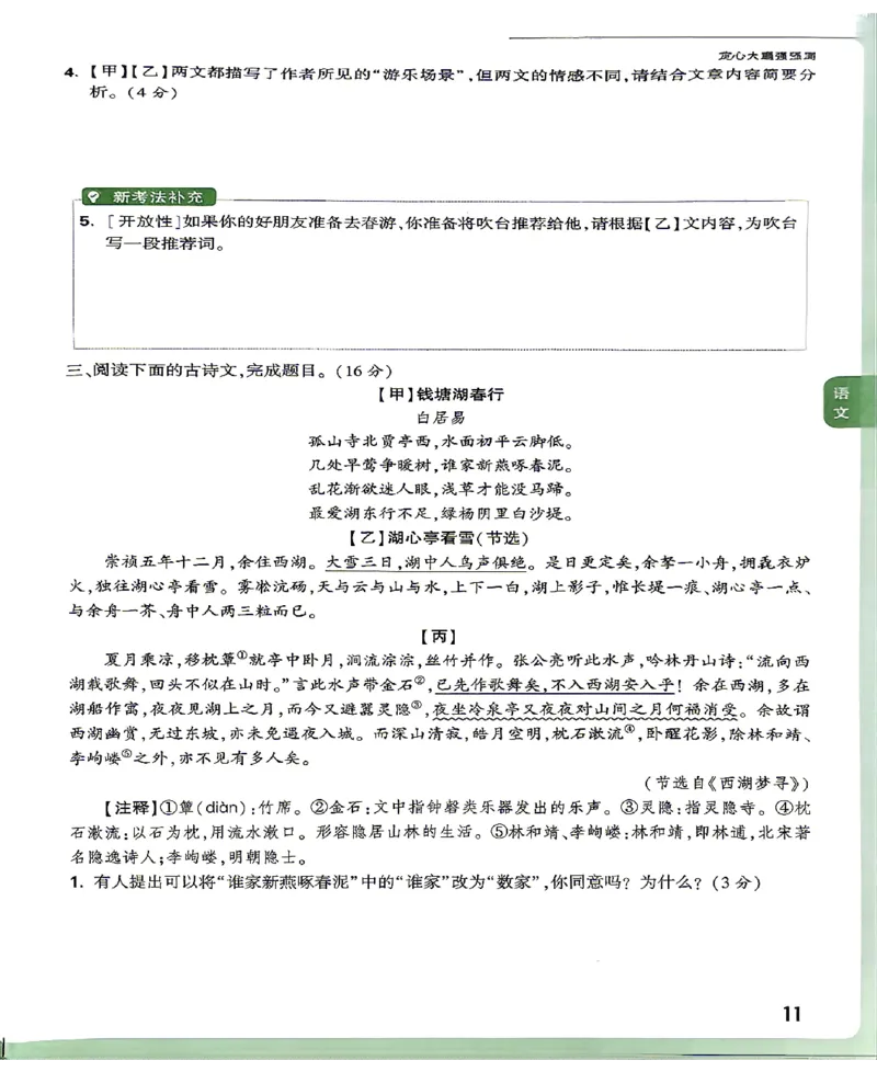 2026《万唯中考&bull;甘肃定心卷》定心大题强预测_2026中考押题卷合集_2026《万唯中考定心卷》各地方版_2026《万唯中考&bull;甘肃定心卷》5科