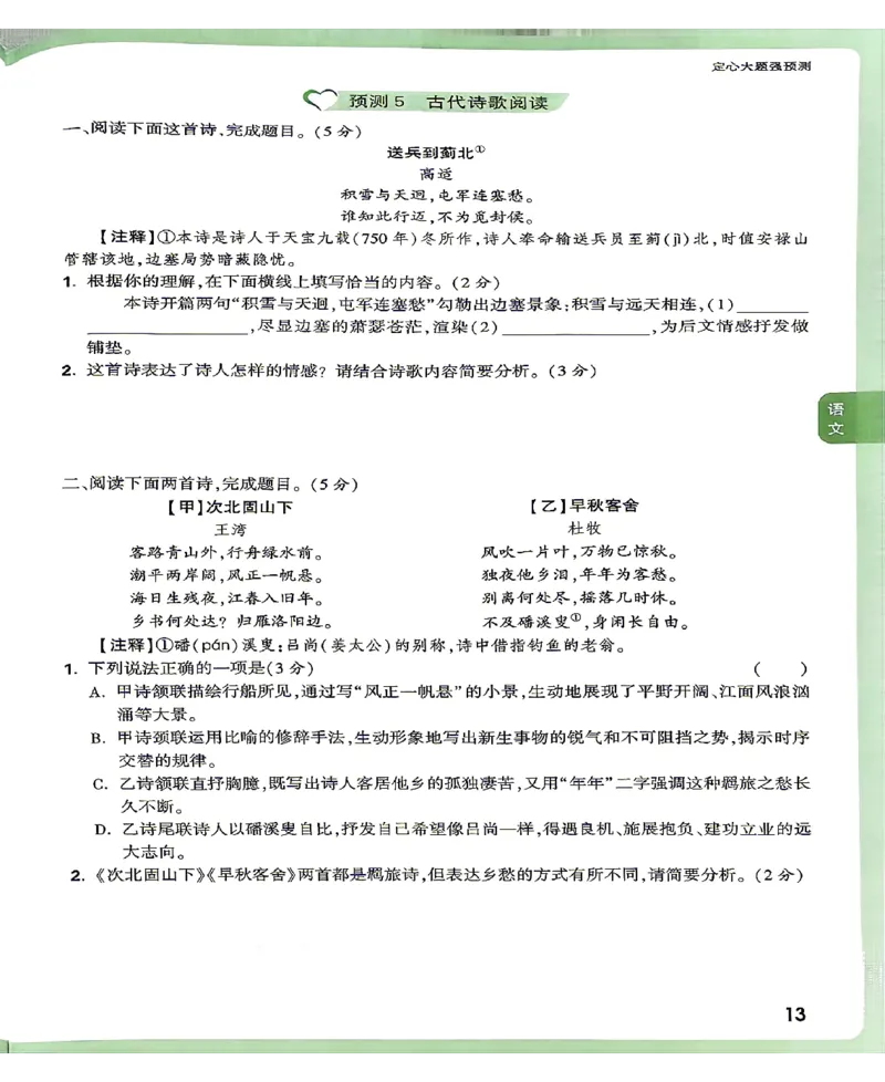 2026《万唯中考&bull;甘肃定心卷》定心大题强预测_2026中考押题卷合集_2026《万唯中考定心卷》各地方版_2026《万唯中考&bull;甘肃定心卷》5科