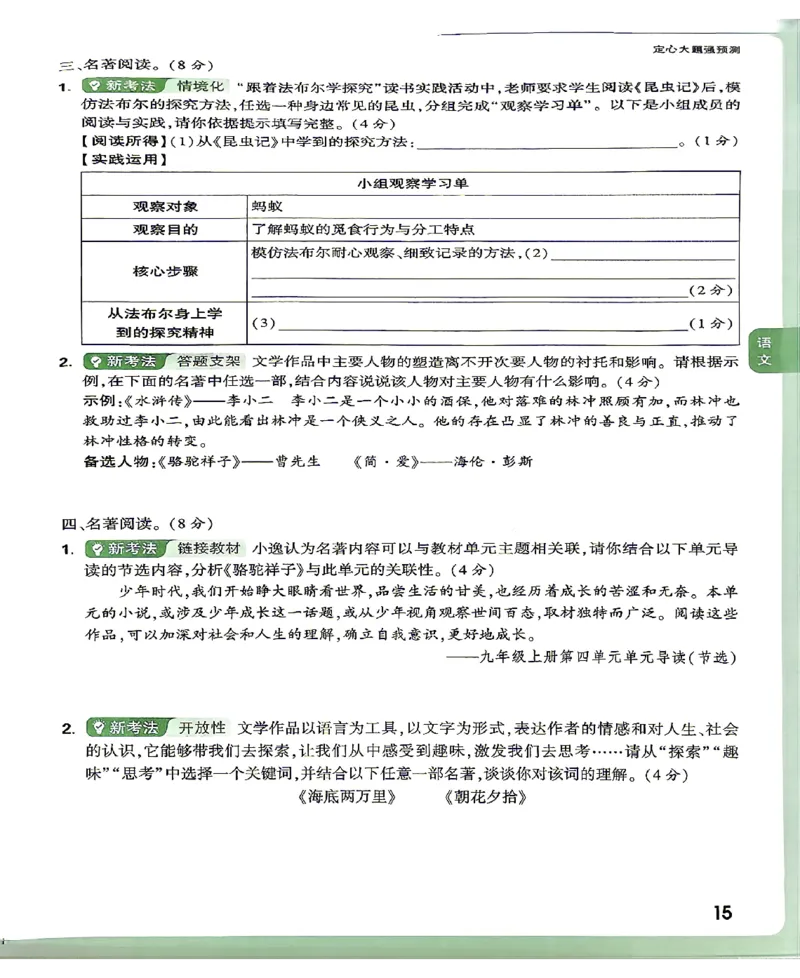 2026《万唯中考&bull;甘肃定心卷》定心大题强预测_2026中考押题卷合集_2026《万唯中考定心卷》各地方版_2026《万唯中考&bull;甘肃定心卷》5科
