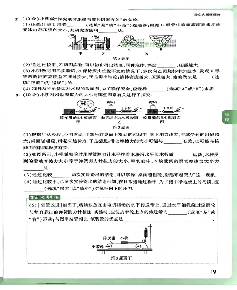 2026《万唯中考&bull;甘肃定心卷》定心大题强预测_2026中考押题卷合集_2026《万唯中考定心卷》各地方版_2026《万唯中考&bull;甘肃定心卷》5科