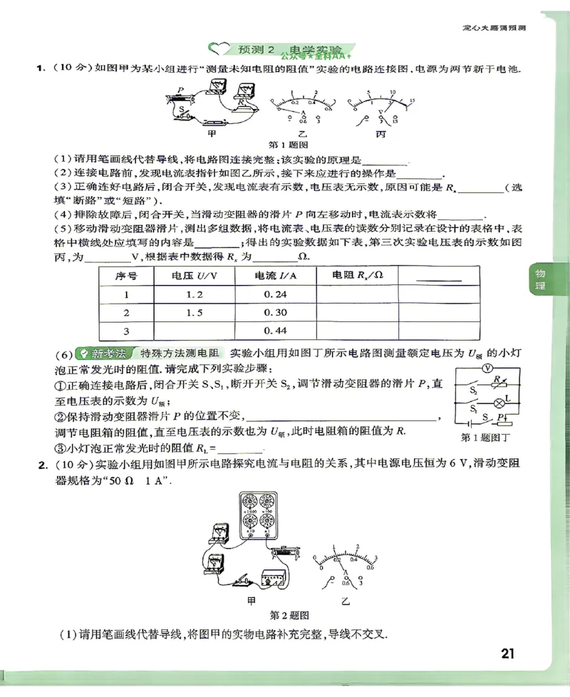 2026《万唯中考&bull;甘肃定心卷》定心大题强预测_2026中考押题卷合集_2026《万唯中考定心卷》各地方版_2026《万唯中考&bull;甘肃定心卷》5科
