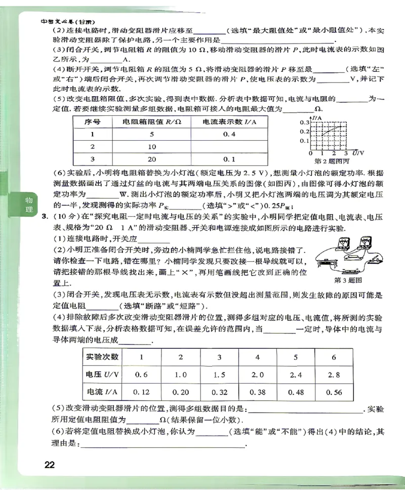 2026《万唯中考&bull;甘肃定心卷》定心大题强预测_2026中考押题卷合集_2026《万唯中考定心卷》各地方版_2026《万唯中考&bull;甘肃定心卷》5科