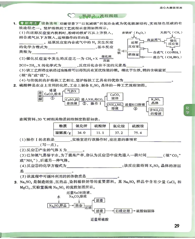 2026《万唯中考&bull;甘肃定心卷》定心大题强预测_2026中考押题卷合集_2026《万唯中考定心卷》各地方版_2026《万唯中考&bull;甘肃定心卷》5科