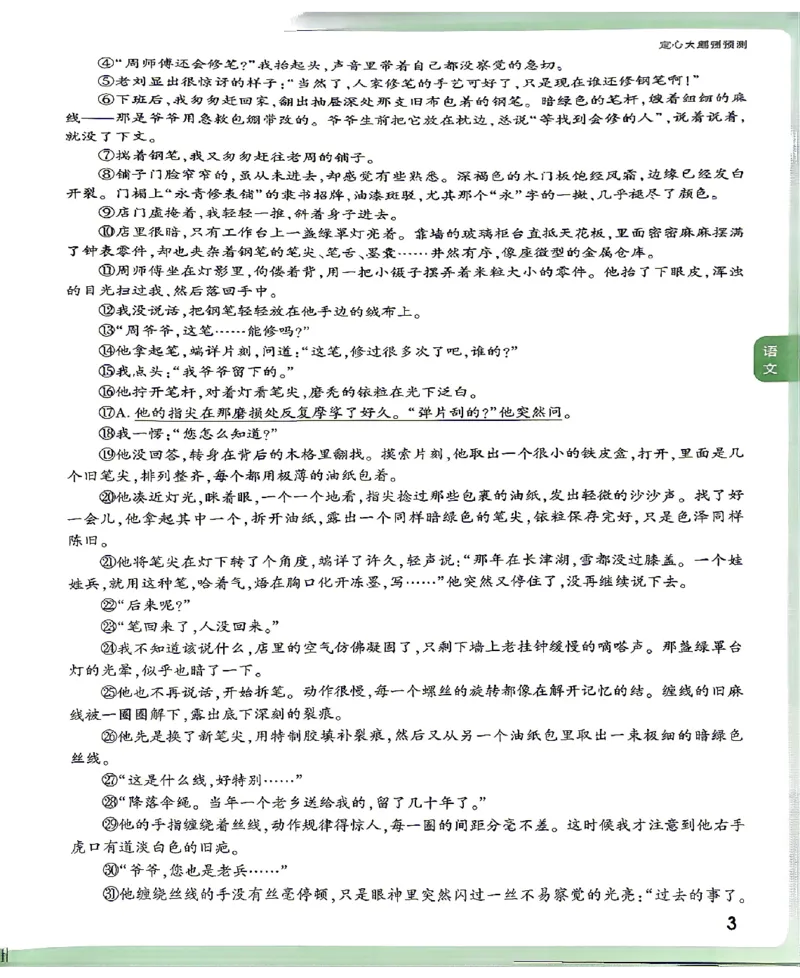 2026《万唯中考&bull;甘肃定心卷》定心大题强预测_2026中考押题卷合集_2026《万唯中考定心卷》各地方版_2026《万唯中考&bull;甘肃定心卷》5科