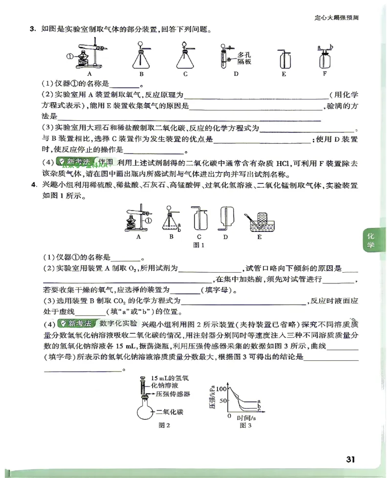 2026《万唯中考&bull;甘肃定心卷》定心大题强预测_2026中考押题卷合集_2026《万唯中考定心卷》各地方版_2026《万唯中考&bull;甘肃定心卷》5科