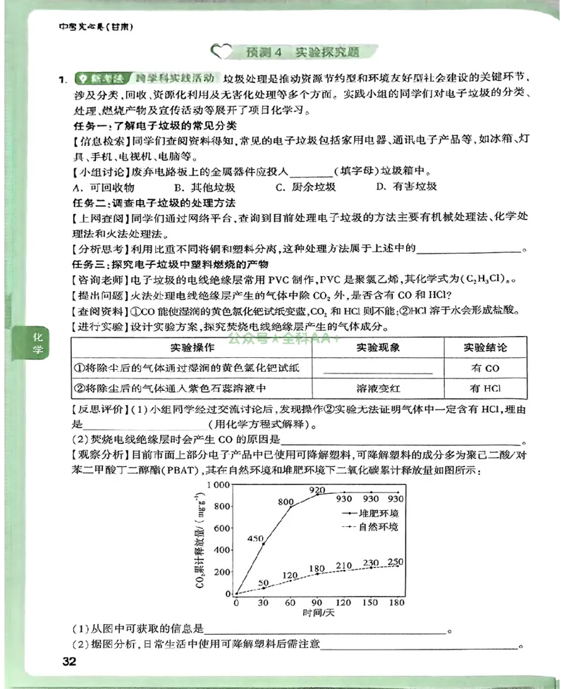 2026《万唯中考&bull;甘肃定心卷》定心大题强预测_2026中考押题卷合集_2026《万唯中考定心卷》各地方版_2026《万唯中考&bull;甘肃定心卷》5科