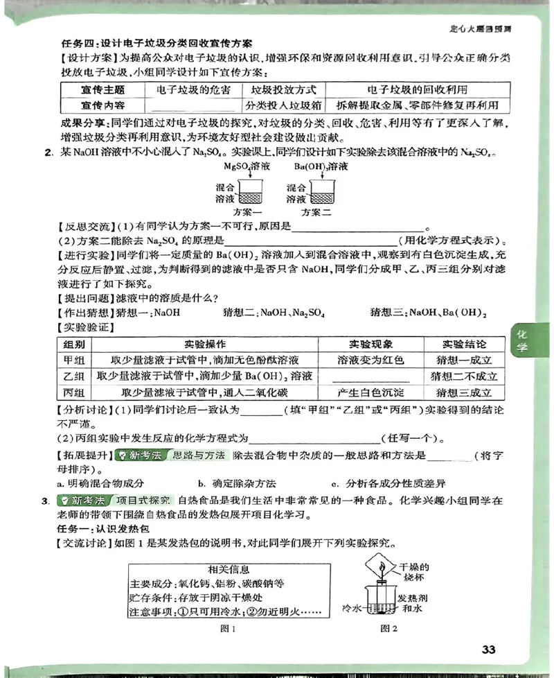 2026《万唯中考&bull;甘肃定心卷》定心大题强预测_2026中考押题卷合集_2026《万唯中考定心卷》各地方版_2026《万唯中考&bull;甘肃定心卷》5科