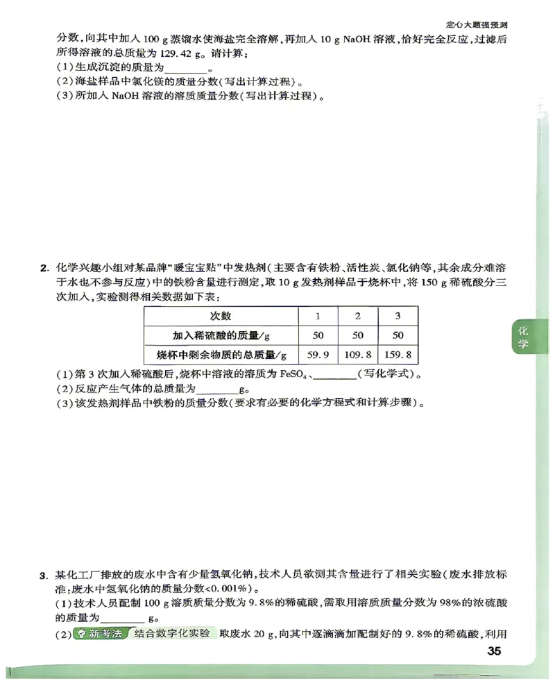 2026《万唯中考&bull;甘肃定心卷》定心大题强预测_2026中考押题卷合集_2026《万唯中考定心卷》各地方版_2026《万唯中考&bull;甘肃定心卷》5科